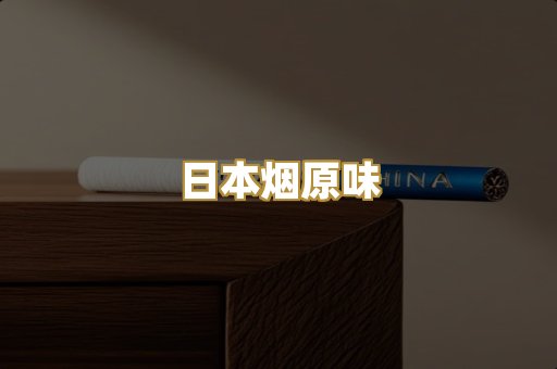 外烟爆珠系列